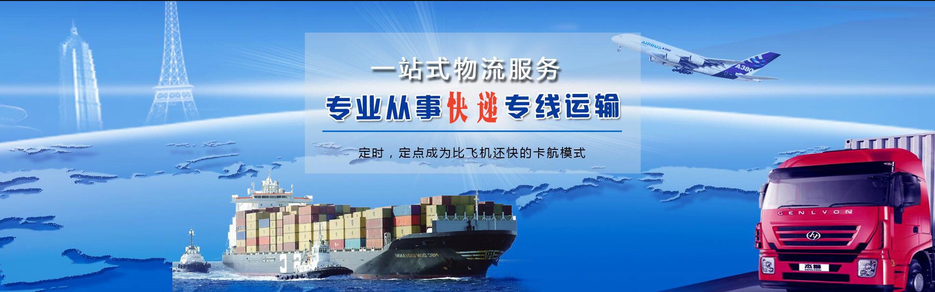 亚东到克罗地亚物流公司-亚东至克罗地亚物流专线-亚东空运到克罗地亚-优时通物流有限公司
