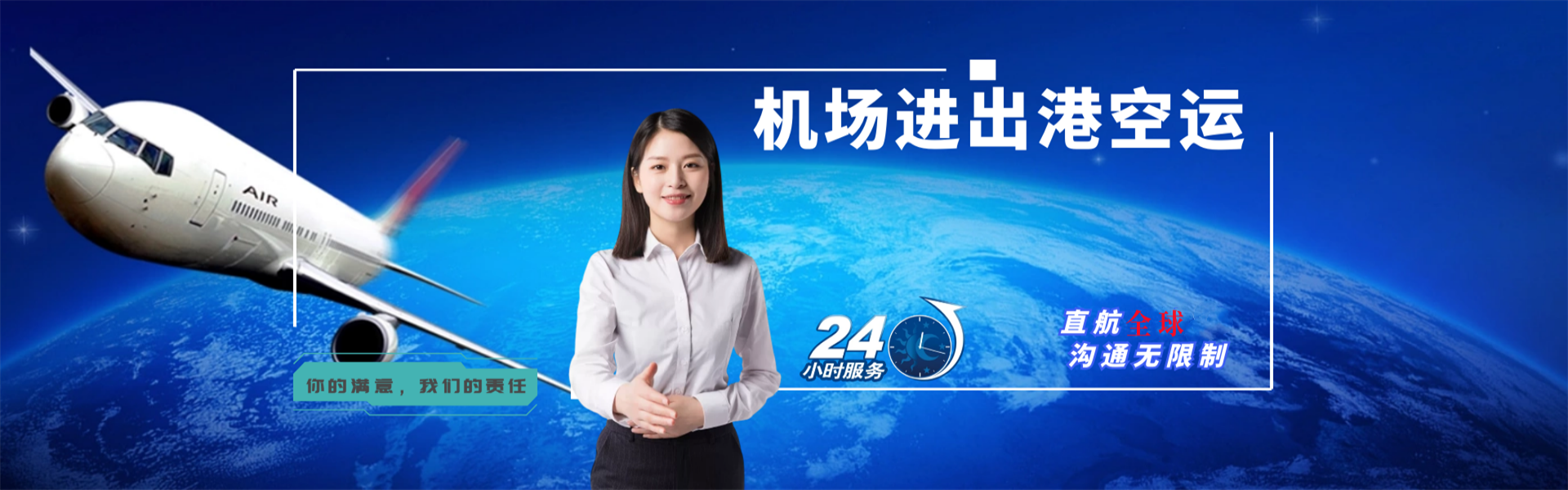 亚东到克罗地亚物流公司-亚东至克罗地亚物流专线-亚东空运到克罗地亚-优时通物流有限公司